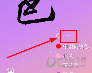 观色配色