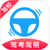 驾校驾考题库软件