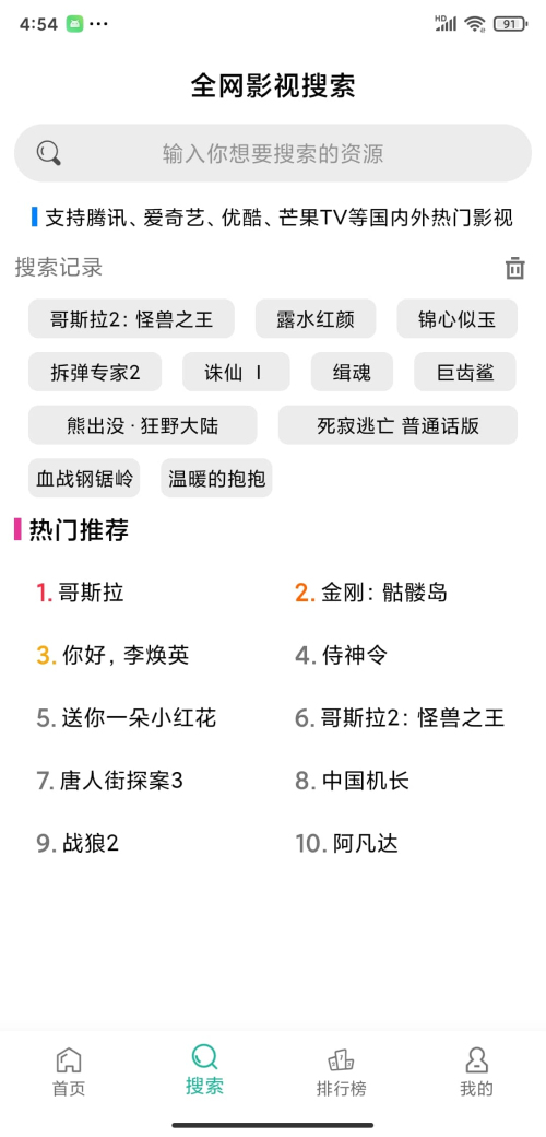 天空视频1.7.0