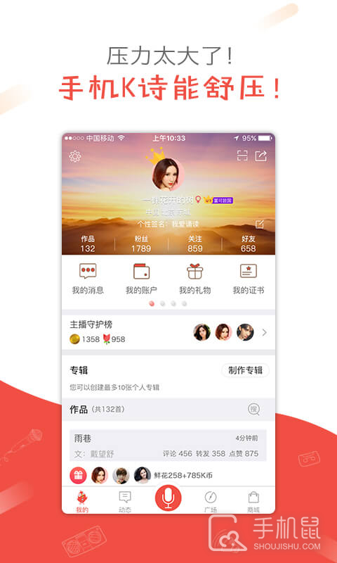 全民K诗 v2.6.16