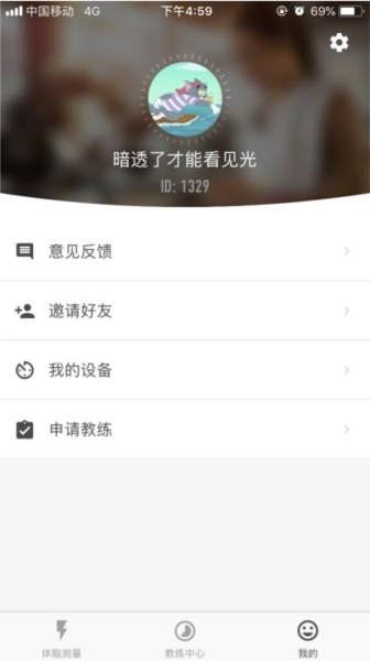 科减APP