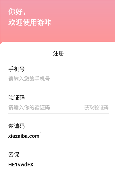 游咔4.0.6(最新版)