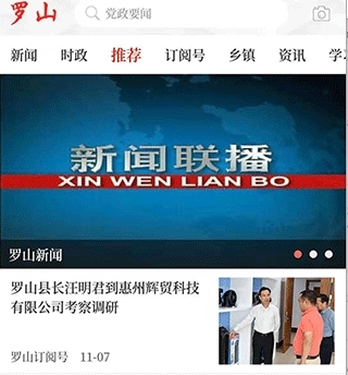 云上罗山