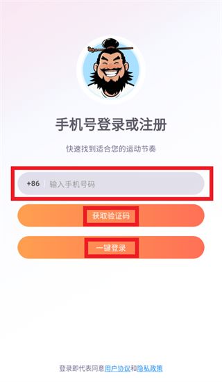 二壮将军app