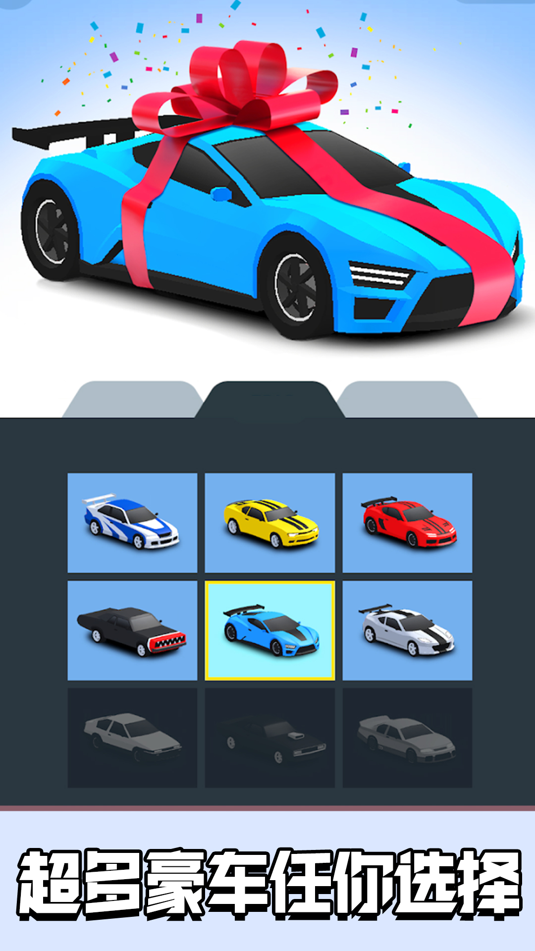 极品漂移飞车 v1.0手游下载