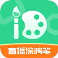 
                直播涂鸦笔
            
