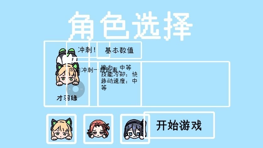 碧蓝碰碰车3.0版本
