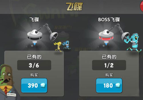 僵尸榨汁机中文版