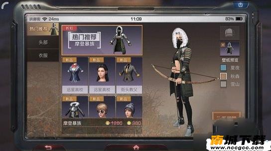 明日之后时装兑换码2021软件v2021