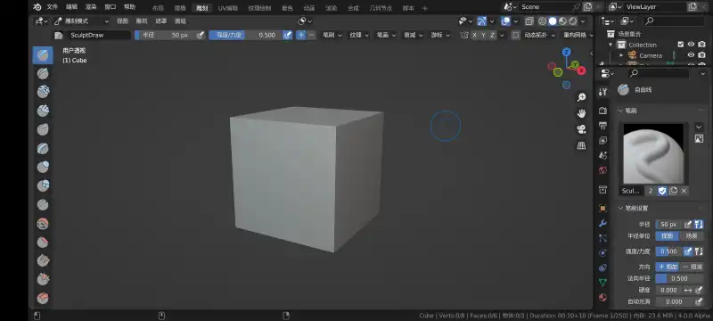 blender on Android建模 v1.0安卓版下载