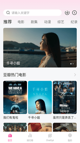 大萌妹追剧2024最新版