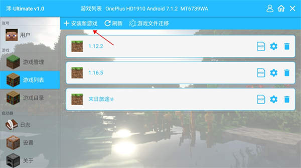 ultimate启动器最新版下载