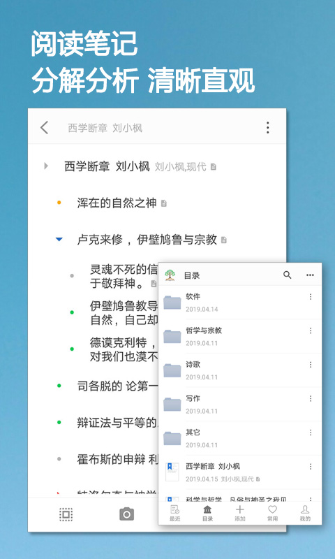 小筑笔记 v1.50