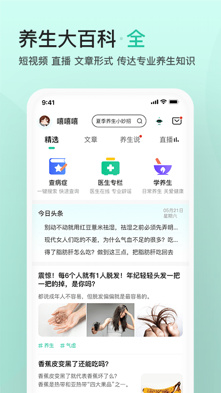 关心一下app 3.5.8