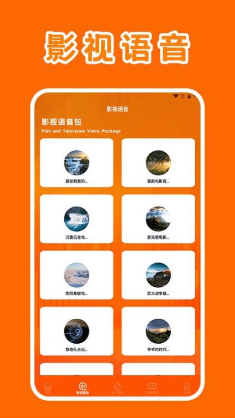 八戒影视追剧 v1.2安卓版下载
