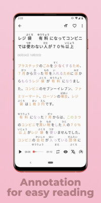 简单日语app v2.2.8