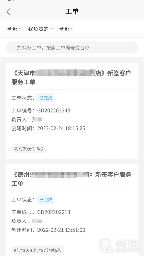创销宝 v3.1.3