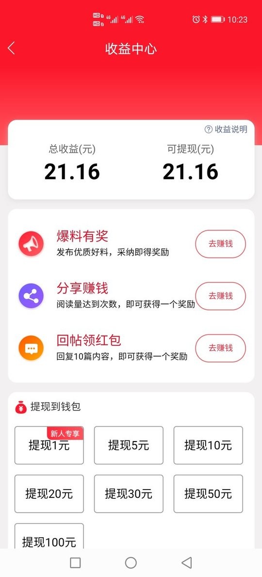 习水生活网app v6.5