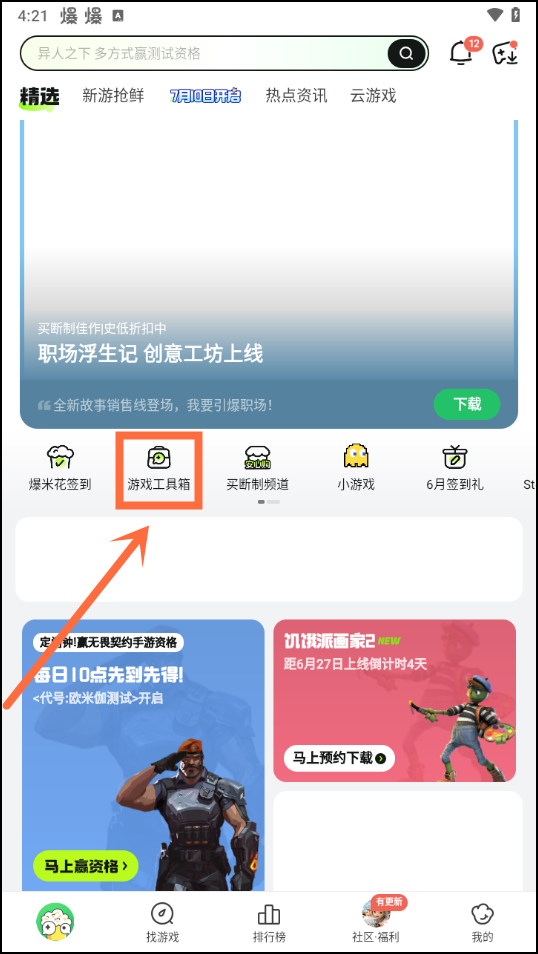 悬浮窗怎么使用截图1