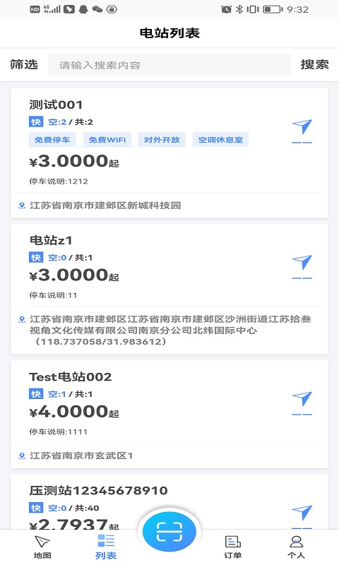 蓉E充 v2.3.4