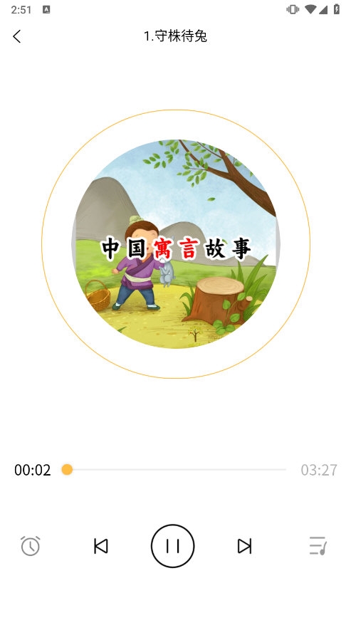 小鹿听听app截图1