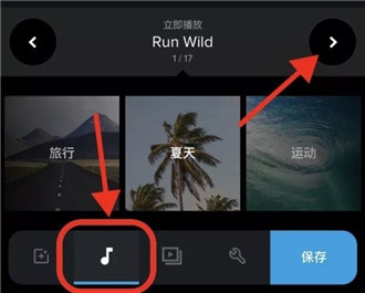 GoPro Quik安卓版16