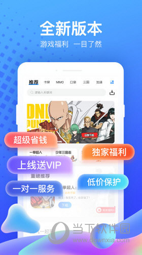 果盘游戏老版本