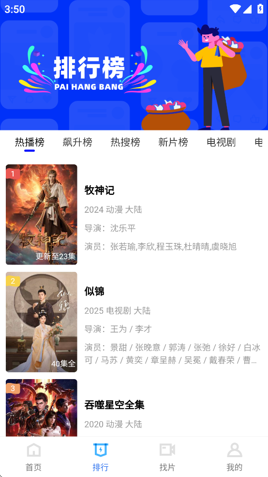 抢先视频app v3.6.5