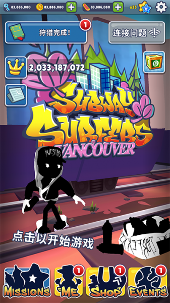 地铁跑酷Easft仿外网温哥华版