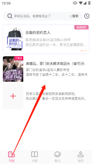 海棠小说18