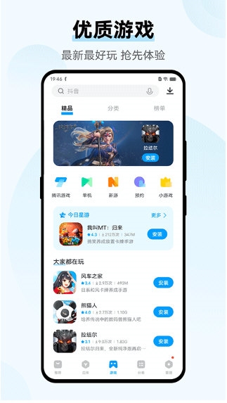 VIVO手机应用商店4