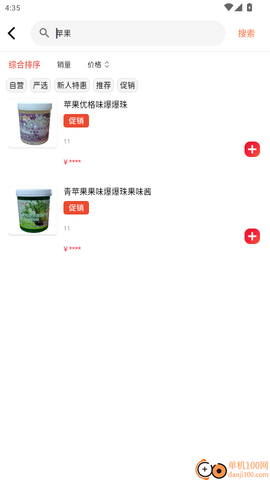 笨熊进货免费版