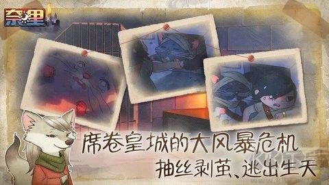 奈里中文单机版v1.1.4安卓版 
