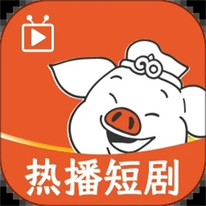 八戒免费短剧最新版