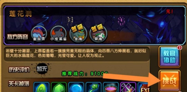 造梦西游49