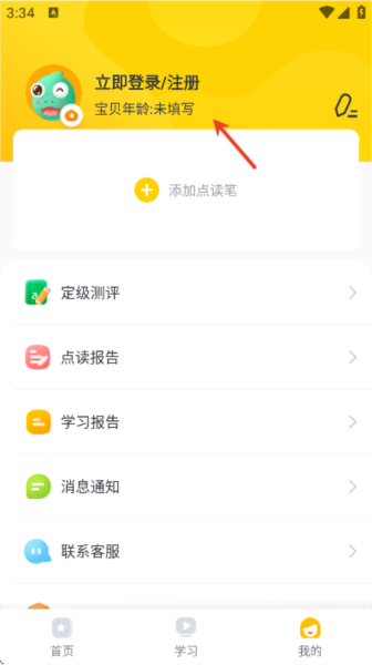 盖世童书3