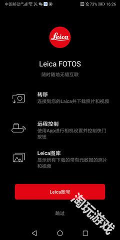 徕卡相机
