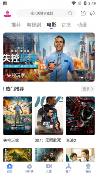 星云影视官方版下载截图