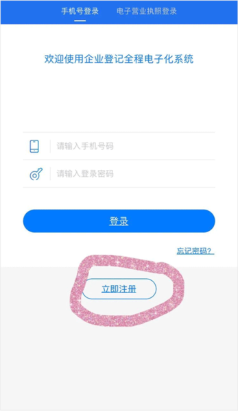 签字确认流程配图1