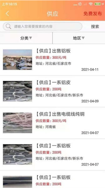 铜铝之家app v1.1.1