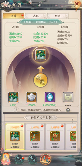 热血神剑九游客户端