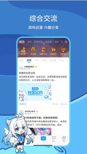 米哈游通行证