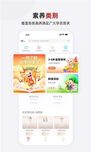 希望学素养安卓版 v9.57.08