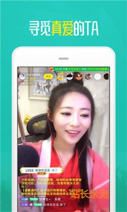美人魚直播App免次數版 V2.6.5最新版截圖1