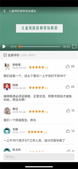 掌上华医网手机APP使用方法截图2