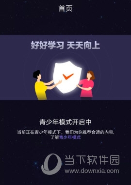 恋爱物语怎么开启青少年模式