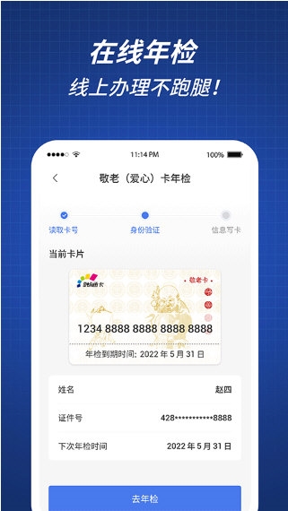 渝通行1