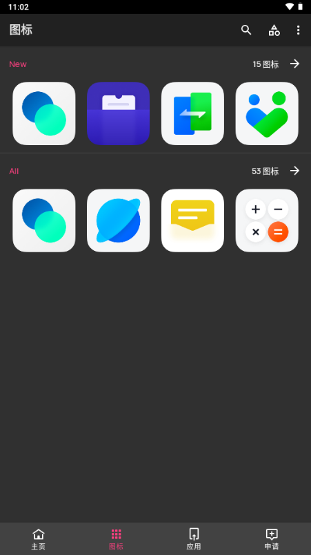 C15图标包图标选择