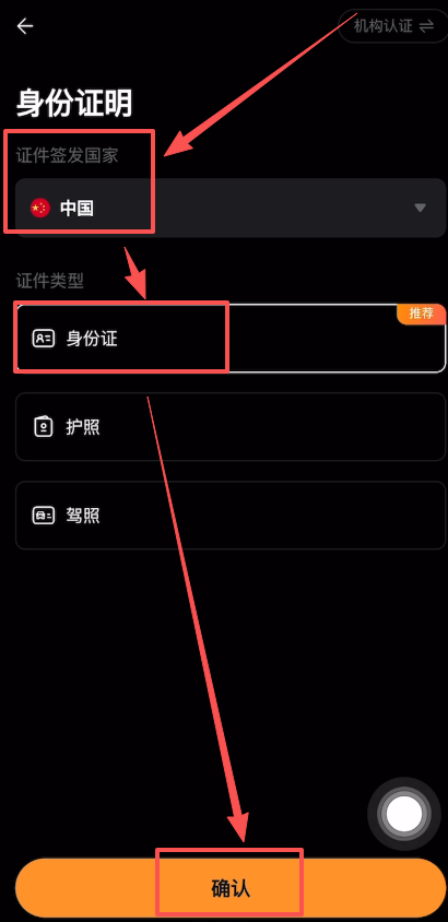 Bybit交易所新人注册流程_图4