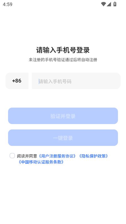 快兔网盘APP